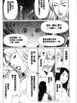 [4K掃圖組][タカスギコウ] 深霧楼奇譚_112