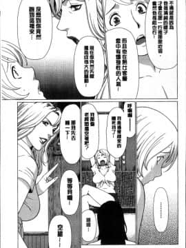 [4K掃圖組][タカスギコウ] 深霧楼奇譚_113
