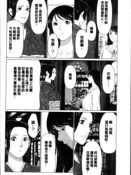 [4K掃圖組][タカスギコウ] 深霧楼奇譚_132