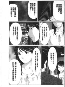 [4K掃圖組][タカスギコウ] 深霧楼奇譚_135