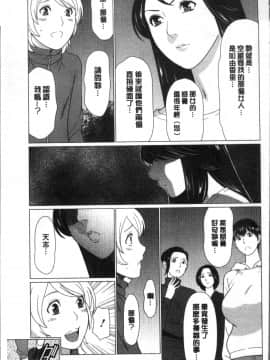 [4K掃圖組][タカスギコウ] 深霧楼奇譚_163