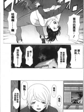 [4K掃圖組][タカスギコウ] 深霧楼奇譚_167