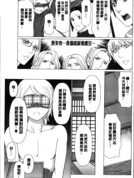 [4K掃圖組][タカスギコウ] 深霧楼奇譚_169