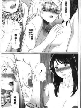 [4K掃圖組][タカスギコウ] 深霧楼奇譚_183
