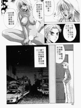 [御国紗帆] ダメ!! [中]_039