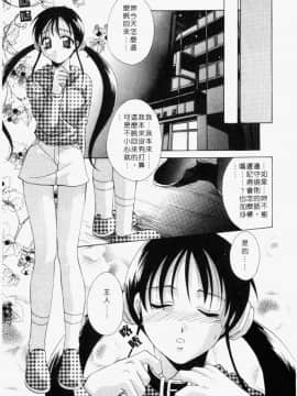 [御国紗帆] ダメ!! [中]_040