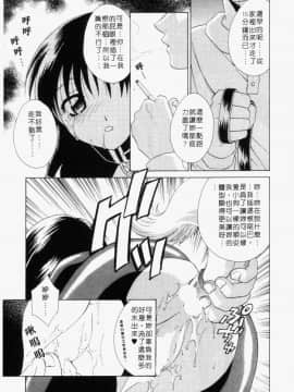 [御国紗帆] ダメ!! [中]_042