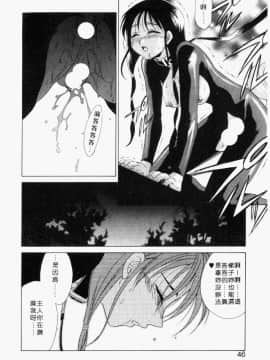 [御国紗帆] ダメ!! [中]_043