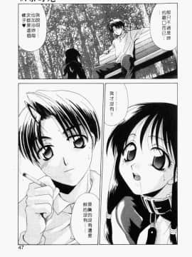 [御国紗帆] ダメ!! [中]_044