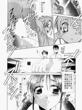 [御国紗帆] ダメ!! [中]_078