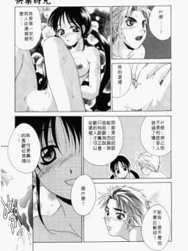 [御国紗帆] ダメ!! [中]_083