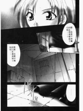 [御国紗帆] ダメ!! [中]_107