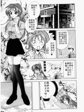 [御国紗帆] ダメ!! [中]_159