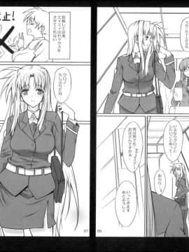 (C93) [バス停シャワー (桂井よしあき)] SICOSICO COLLECTION 01 (魔法少女リリカルなのは)_78