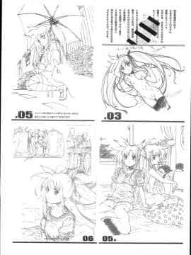 (C93) [バス停シャワー (桂井よしあき)] SICOSICO COLLECTION 01 (魔法少女リリカルなのは)_92