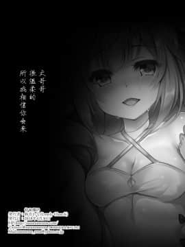 [Lonely Church (鈴音れな)] 夢見る仔馬は何を見る? (アズールレーン)[脸肿汉化组] [DL版]_33