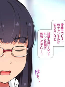 (同人CG集) [L字路] ドスケベ仮面 -人気エロチューバーが発情JKを片っ端からパコってみた-_02_04