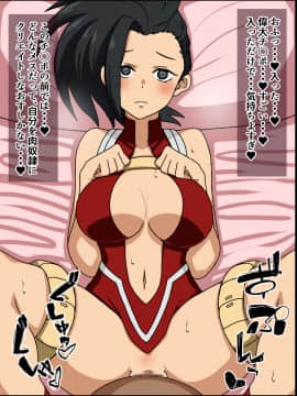[にっちさんぎょう (ニッチサンギョウ)] もしもあの娘たちがあなたにゾッコンの肉奴隷だったら～ヒー○ーアカデ○ア編～ (僕のヒーローアカデミア)_26
