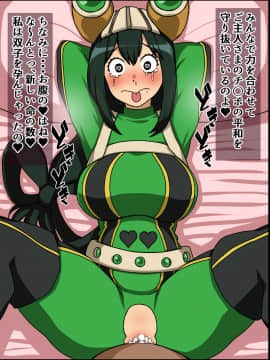 [にっちさんぎょう (ニッチサンギョウ)] もしもあの娘たちがあなたにゾッコンの肉奴隷だったら～ヒー○ーアカデ○ア編～ (僕のヒーローアカデミア)_92