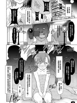 [白液書房 (A輝廃都)] DARKER THAN 美琴 (とある科学の超電磁砲) [中国翻訳]_18