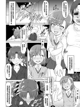 [白液書房 (A輝廃都)] DARKER THAN 美琴 (とある科学の超電磁砲) [中国翻訳]_24