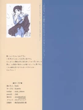 (ぷにケット37) [SLeeVe (Sody)] ちっちゃいこの本 Vol.9 (オリジナル)_019