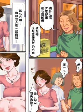 [納屋] 奴隷飼育マンション1 若妻啼泣調教編 [中国翻訳]_07