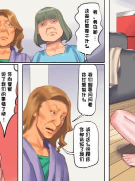 [納屋] 奴隷飼育マンション1 若妻啼泣調教編 [中国翻訳]_10