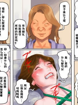 [納屋] 奴隷飼育マンション1 若妻啼泣調教編 [中国翻訳]_14