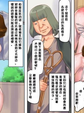 [納屋] 奴隷飼育マンション1 若妻啼泣調教編 [中国翻訳]_17