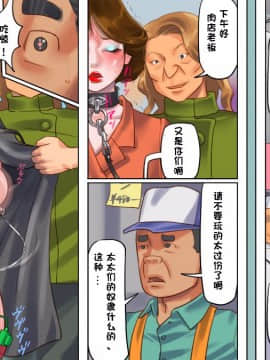 [納屋] 奴隷飼育マンション1 若妻啼泣調教編 [中国翻訳]_26