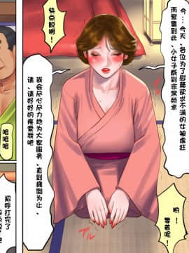 [納屋] 奴隷飼育マンション1 若妻啼泣調教編 [中国翻訳]_30