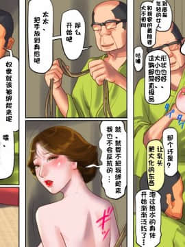 [納屋] 奴隷飼育マンション1 若妻啼泣調教編 [中国翻訳]_31