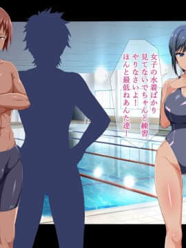 競泳水着のまま犯されて寝取られた彼女～_005