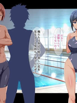 競泳水着のまま犯されて寝取られた彼女～_006