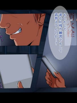 競泳水着のまま犯されて寝取られた彼女～_016