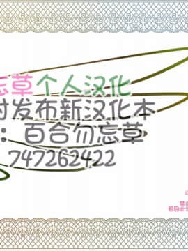 [白液書房 (A輝廃都)] 裏みな○け2 ～南○香・変態露出伝説～ (みなみけ) [中国翻訳]_33_33