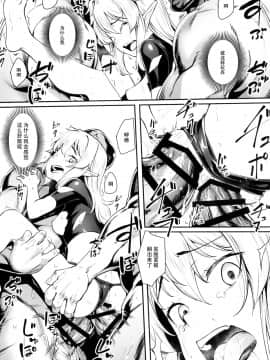 (COMIC1☆13) [エリア14 (かせい)] オークに囚われたエルフは [中国翻訳]_20_img019
