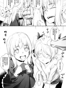 (COMIC1☆13) [エリア14 (かせい)] オークに囚われたエルフは [中国翻訳]_26_img025