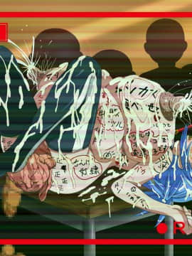 [裏世界2] すーぱー変態CG集05 ショタに飼われる雌奴隷_natsuru_ss_14