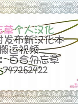 (C74) [白液書房 (A輝廃都)] 裏みな○け (みなみけ) [中国翻訳]_41_41
