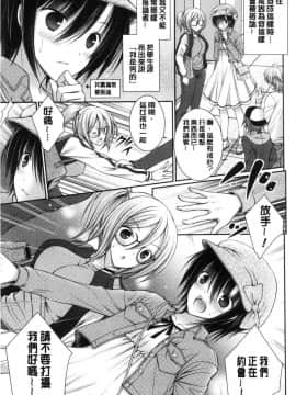 [風的工房][オレイロ] ヒメゴトラヴァーズ～僕得女子寮管理人ハーレムライフ 不為人知的秘密愛人們 我得女宿舍管理人後宮_124