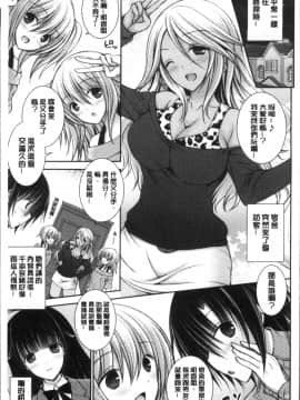 [4K掃圖組][オレイロ] ヒメゴトラヴァーズ～僕得女子寮管理人ハーレムライフ～_151