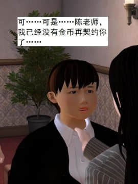 校園奴隸契約54_041