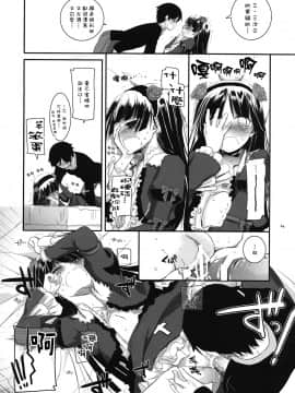 [Digital Lover (なかじまゆか)] D.L. action 黑貓合集(俺の妹がこんなに可愛いわけがない) [中国翻訳]_55-13