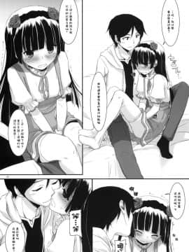 [Digital Lover (なかじまゆか)] D.L. action 黑貓合集(俺の妹がこんなに可愛いわけがない) [中国翻訳]_59-05