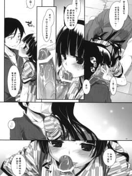 [Digital Lover (なかじまゆか)] D.L. action 黑貓合集(俺の妹がこんなに可愛いわけがない) [中国翻訳]_59-24