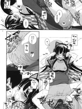 [Digital Lover (なかじまゆか)] D.L. action 黑貓合集(俺の妹がこんなに可愛いわけがない) [中国翻訳]_59-30