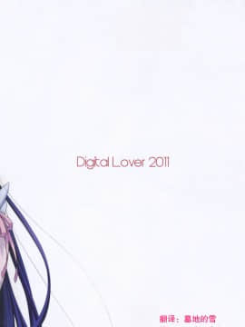 [Digital Lover (なかじまゆか)] D.L. action 黑貓合集(俺の妹がこんなに可愛いわけがない) [中国翻訳]_61-19