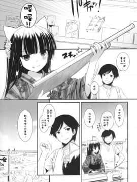 [Digital Lover (なかじまゆか)] D.L. action 黑貓合集(俺の妹がこんなに可愛いわけがない) [中国翻訳]_63-03